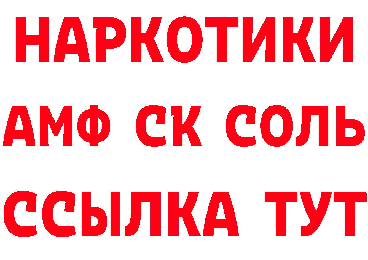 Кетамин ketamine как войти сайты даркнета MEGA Заволжье